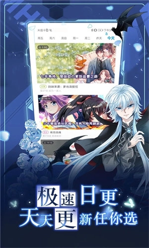 漫画台官方版截图