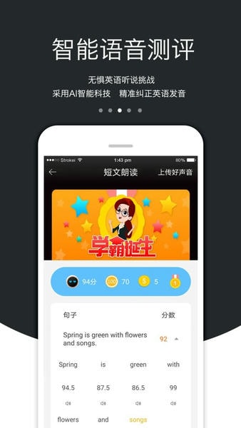 3E口语免费版截图