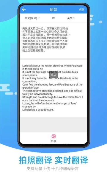 图片照片文字识别软件截图