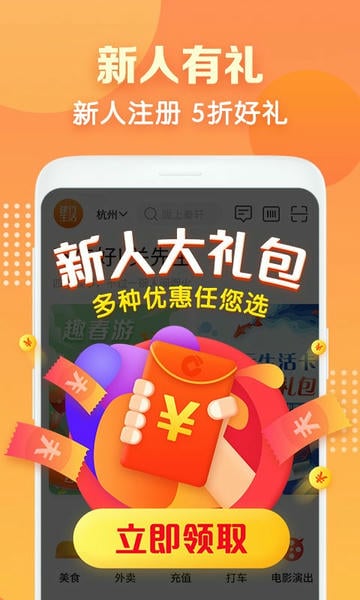 建行生活ios版截图