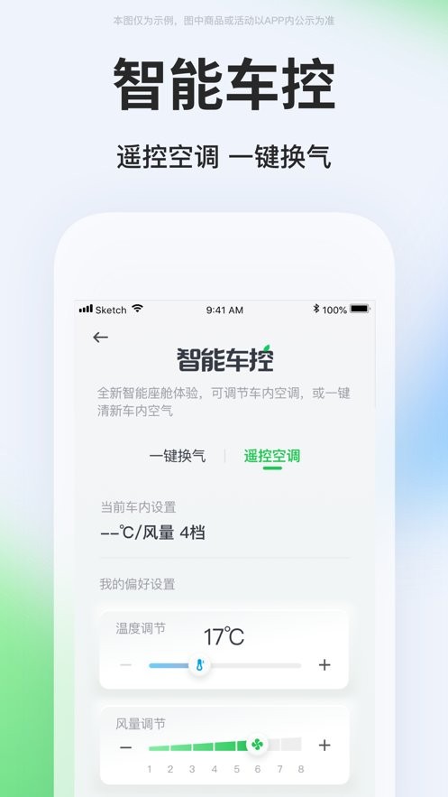曹操出行网约车平台截图