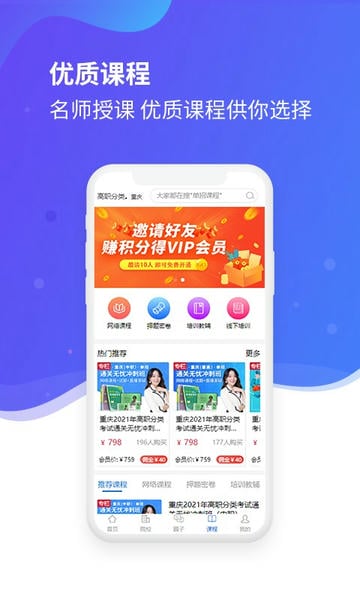 招考宝考试宝典截图