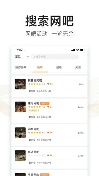 去上网最新版截图