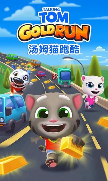 汤姆猫跑酷豌豆荚版2024新版