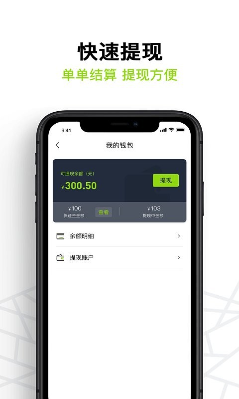 裹小递配送员app下载