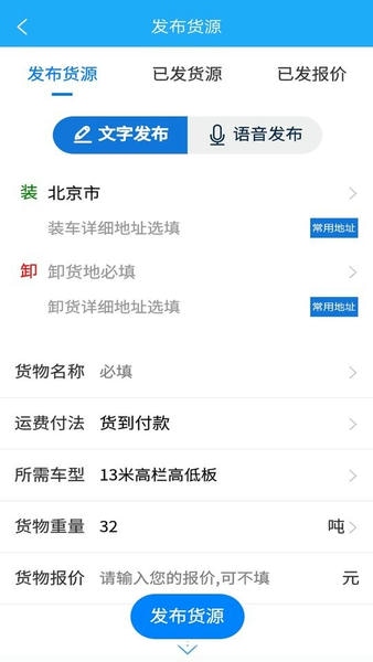 信来车往货站版截图