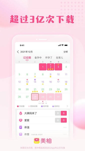 美柚app截图