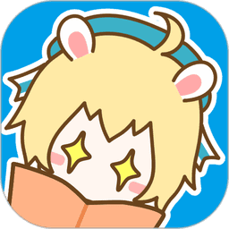 漫画台官方版
