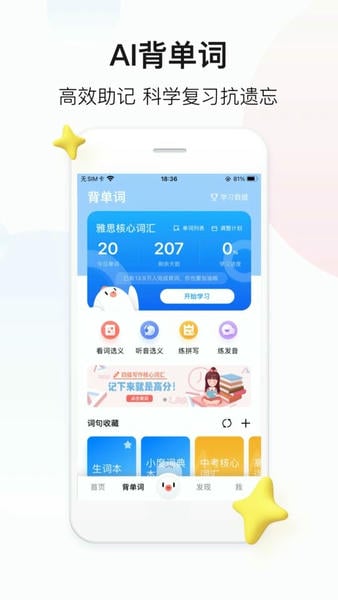 百度翻译手机客户端截图