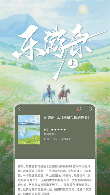 咪咕阅读最新版截图