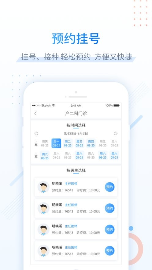 健康甘肃app最新版截图