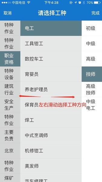 云习网app截图
