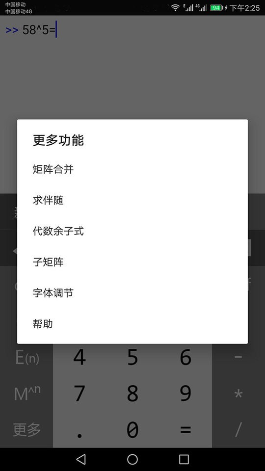 万能计算器app截图