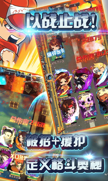迷你拳皇手机版截图