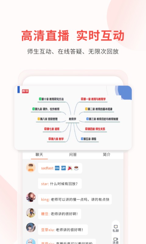 库课教师app截图