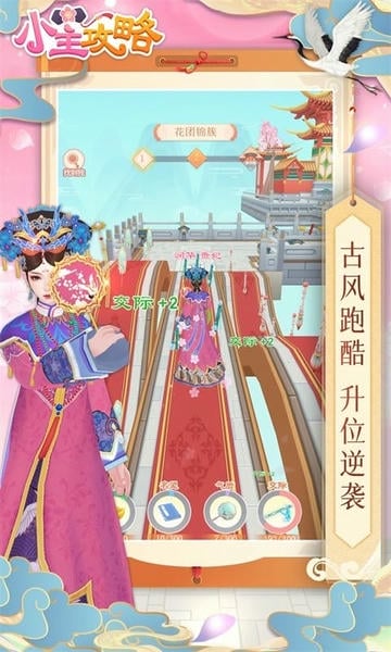 小主攻略最新版截图