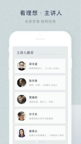 看理想官方版截图
