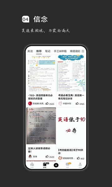 疯狂刷题官方软件截图