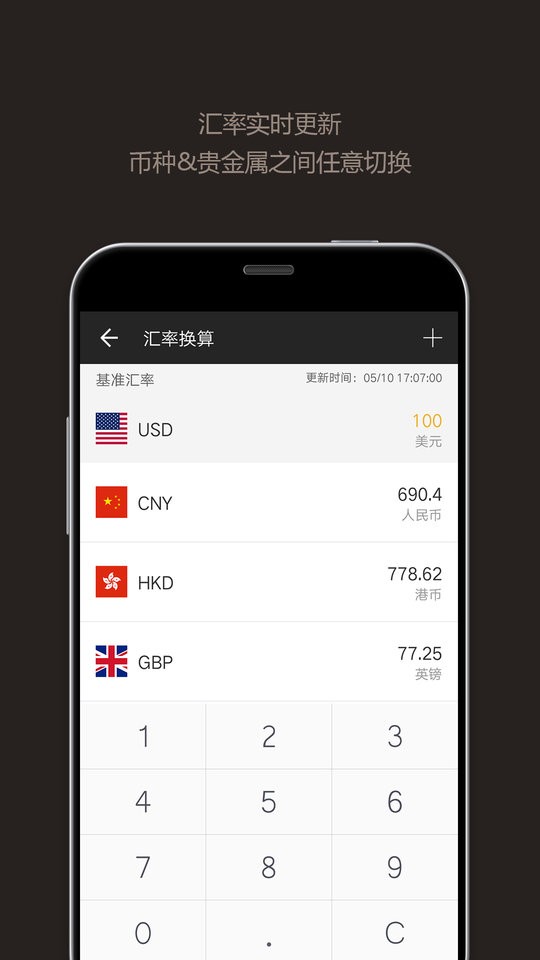 全能计算器app截图
