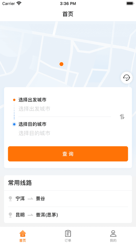 滇约出行网约车截图