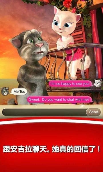 汤姆猫爱安吉拉官方版截图
