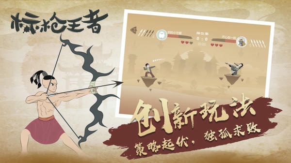 标枪王者破解官方版