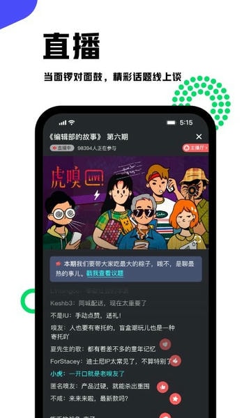 虎嗅网截图