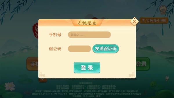 游戏茶苑龙港麻将官方版截图