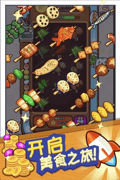 餐厅大亨游戏官方版截图