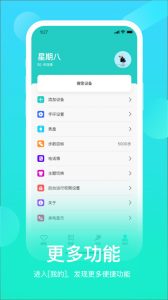 hryfine手表app截图