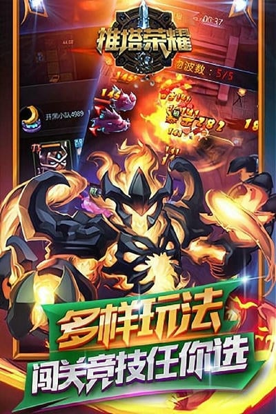 推塔荣耀小游戏截图