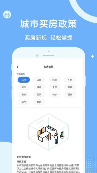 人社一点通软件截图