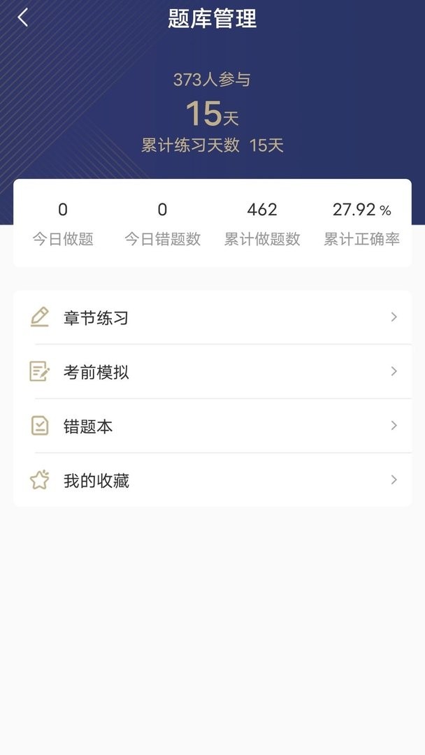华励康复教育官方版截图