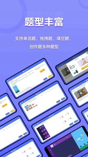 NCT赛考平台app截图