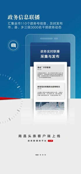 洪观新闻客户端截图
