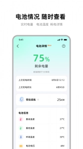 雅迪智行app截图