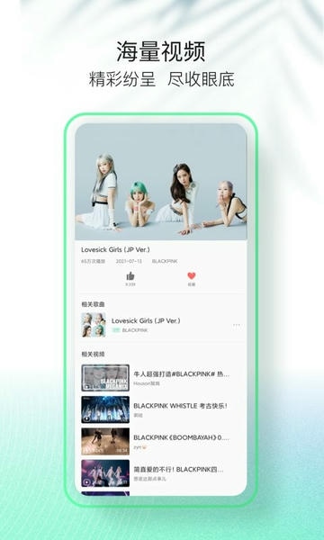 qq音乐简洁版app截图