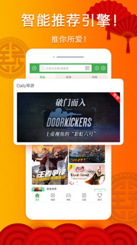 拇指玩app官方版截图