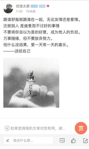 优简太原最新版截图