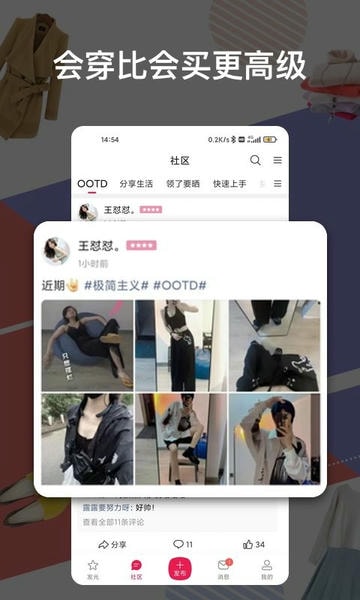 发光公社官方版截图