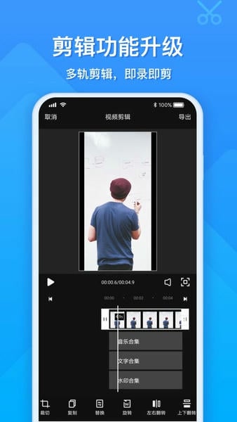 ev录屏手机版截图