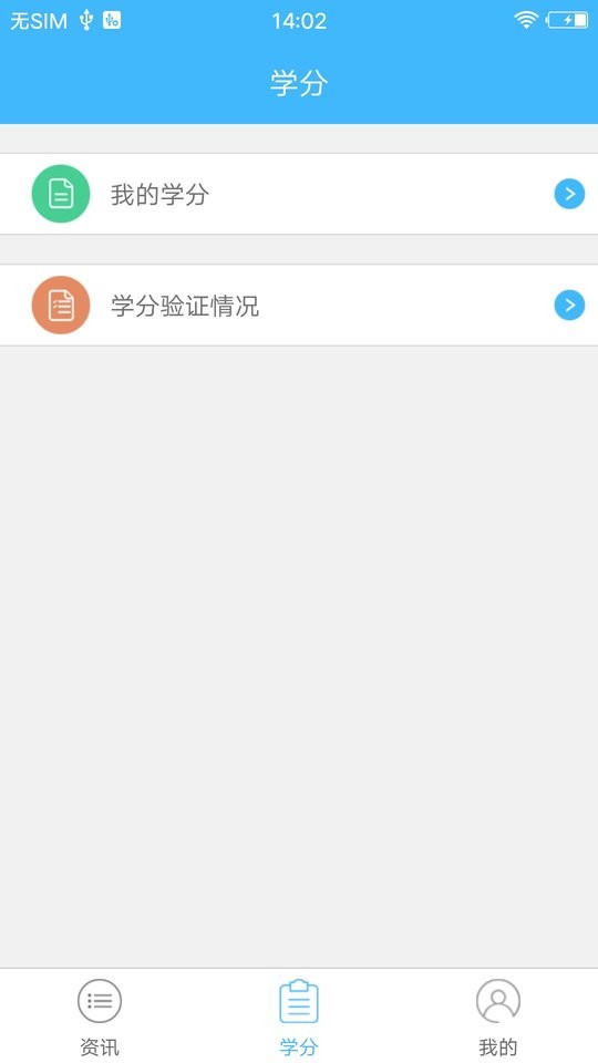 继教通官方正版截图