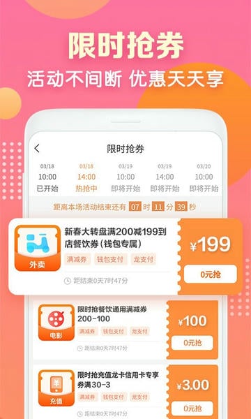 建行生活ios版截图