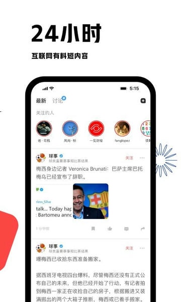 虎嗅网截图