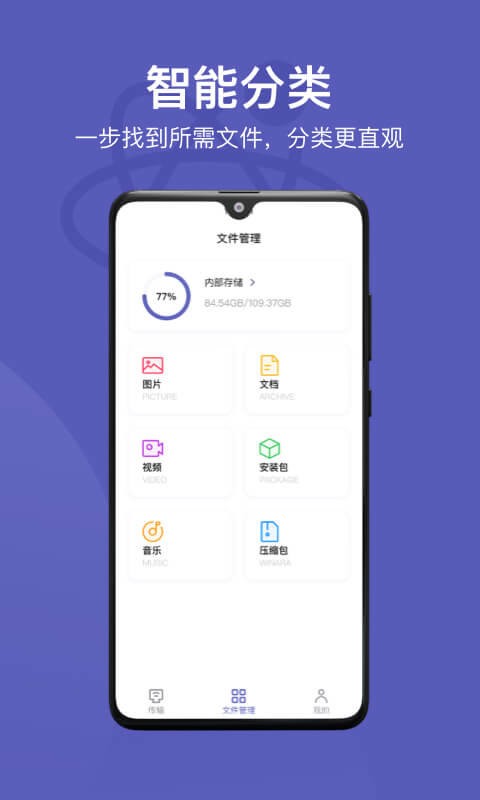 电脑手机传输助手(手机助手Suite)截图
