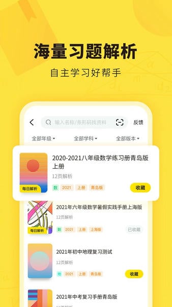 快对iphone版截图