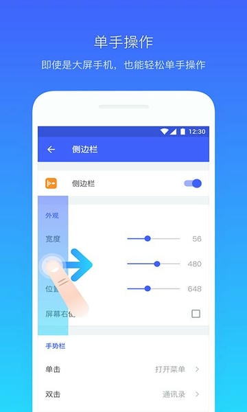 悬浮菜单最新版app截图