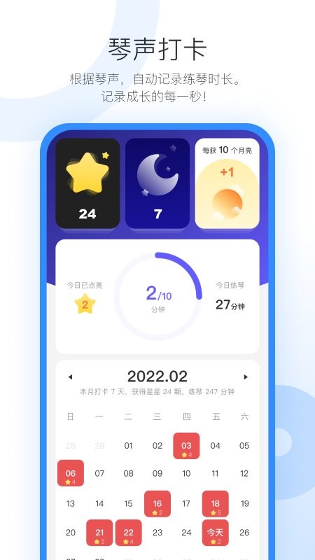 一起练琴钢琴小提琴截图