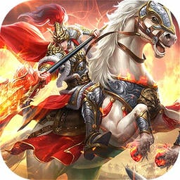 战吕布官方版