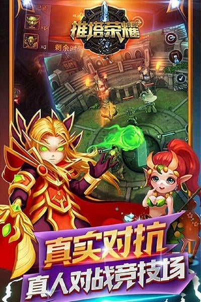 推塔荣耀小游戏截图